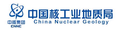 中国核工业地质局